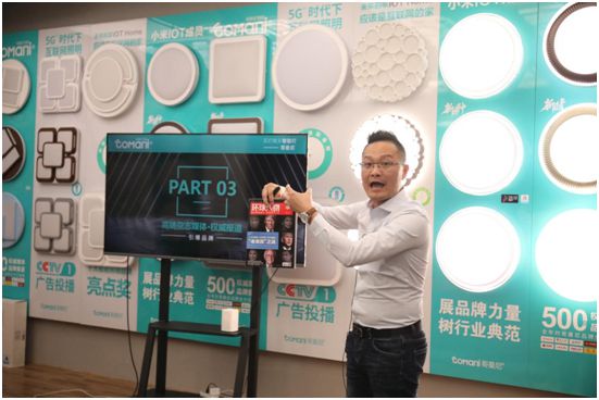 哥曼尼智能照明“2020米家新品發(fā)布會”火爆網(wǎng)絡(luò)