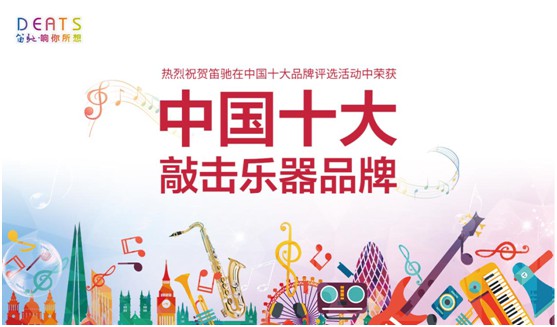 笛馳敲擊樂：律動初夏，原始音符喚醒現代活力