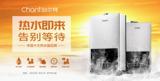 創爾特電器 創造智能時尚生活新方式