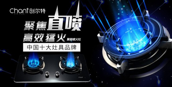 創爾特電器 創造智能時尚生活新方式