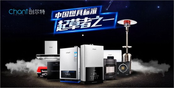 創爾特電器 創造智能時尚生活新方式