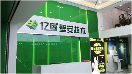 億固瓷磚膠2店同開，“疫”勢而上，遍地開花