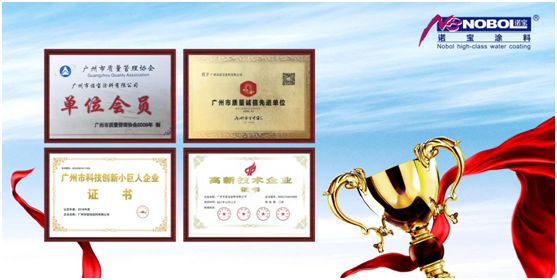 諾寶涂料：凝聚品牌優(yōu)勢，全渠道營銷加速發(fā)展
