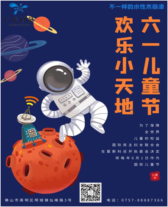 百慕水性木器漆：守護藍天，從守護兒童健康開始