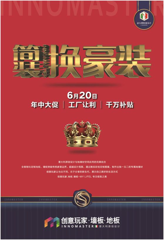“簡裝換豪裝” 創(chuàng)意玩家年中讓利 千萬補(bǔ)貼不容錯過