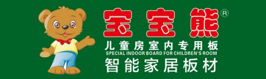 十大品牌寶寶熊板材和中華板材網合作，鑄造中國板材實力品牌