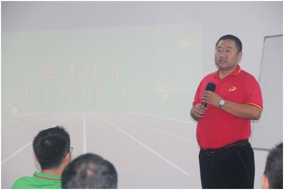六月戰(zhàn)歌起 遠(yuǎn)洋環(huán)保塑膠跑道全國營銷團(tuán)隊培訓(xùn)大會