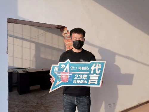 科順|防水， 從“一張白紙”到專業(yè)熟練 ！ 