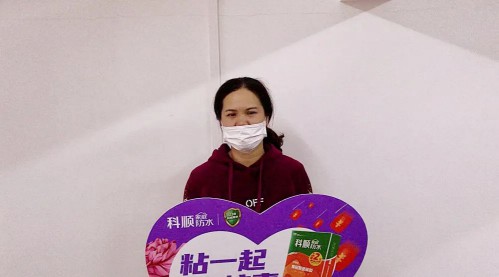 科順|防水， 從“一張白紙”到專業(yè)熟練 ！ 