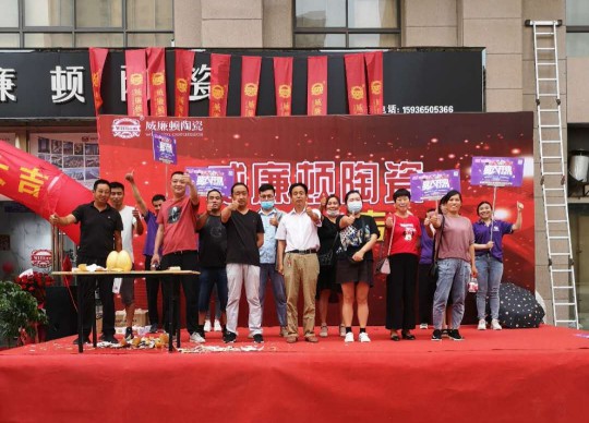 威廉頓陶瓷長垣店在萬眾期待中盛大開業了!