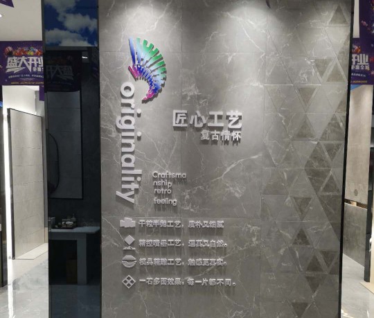 威廉頓陶瓷長垣店在萬眾期待中盛大開業了!