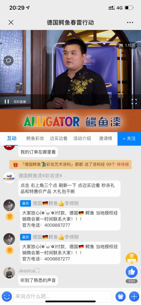 鱷魚漆：線上線下聯(lián)動，產(chǎn)業(yè)版圖擴張 