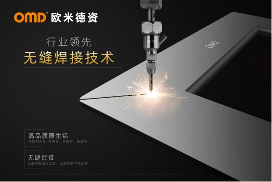 歐米德資門窗只為創造純粹、極簡的生活美好理念而堅守