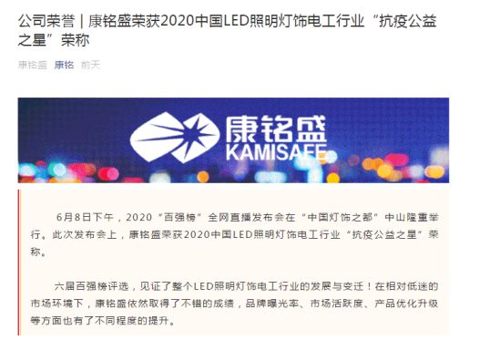抗疫公益之星！朗德萬斯、小器鬼、開爾等8家照企官宣喜訊 
