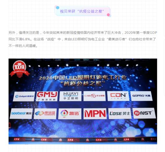 抗疫公益之星！朗德萬斯、小器鬼、開爾等8家照企官宣喜訊 
