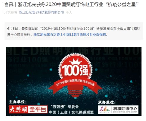 抗疫公益之星！朗德萬斯、小器鬼、開爾等8家照企官宣喜訊 
