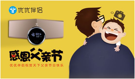 優優伴侶電器：因愛而生，讓愛恒溫