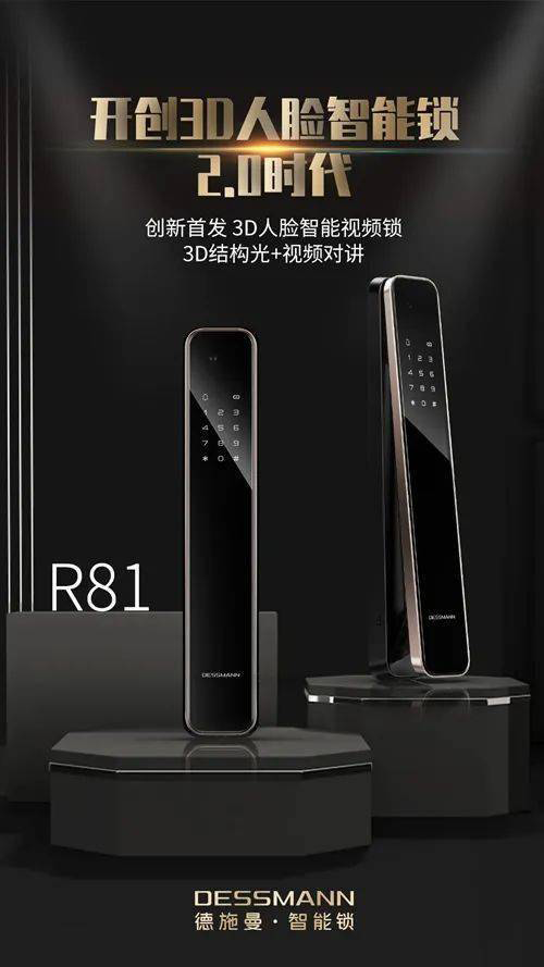 3 D人臉識(shí)別智能鎖的需求量暴增，用戶已逐漸接受