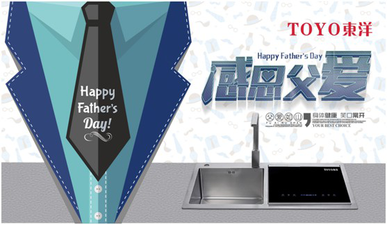 TOYO東洋電器：父親節(jié)，藏在廚房的點(diǎn)滴關(guān)懷