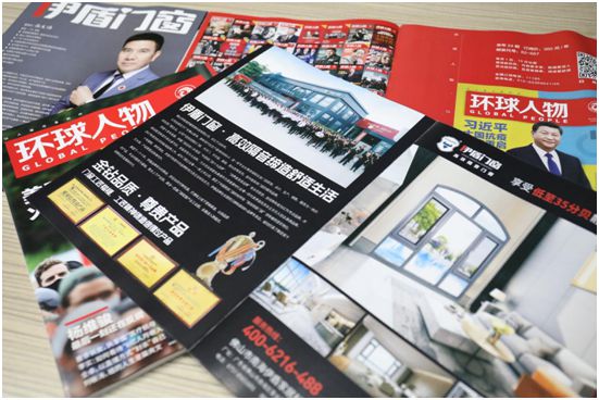 舉世矚目，企業榮光，伊盾門窗登上《環球人物》