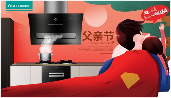 千禧廚寶：獻禮父親節 致心中永遠的男神