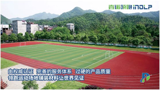 壹諾領(lǐng)跑攜手央視，盡顯體育新材料領(lǐng)跑者不凡魄力