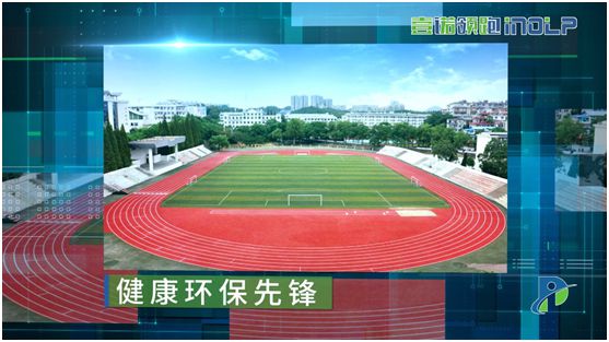 壹諾領(lǐng)跑攜手央視，盡顯體育新材料領(lǐng)跑者不凡魄力
