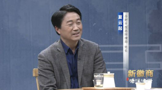 舒爾凈化器董事長做客《新徽商》：心中有夢，腳下必有遠(yuǎn)方