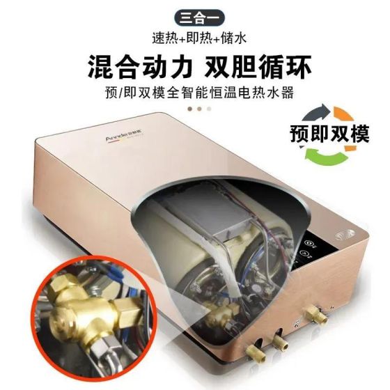 權威加持，安耐德電器推出的雙模電熱水器有何優勢？