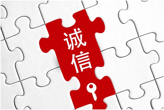 立身之本 林德漆榮獲“廣東省守合同重信用企業(yè)”稱(chēng)號(hào)