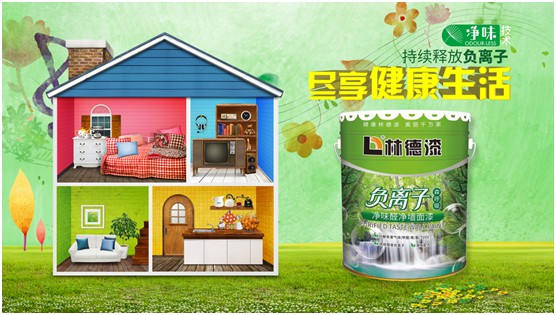 立身之本 林德漆榮獲“廣東省守合同重信用企業(yè)”稱(chēng)號(hào)