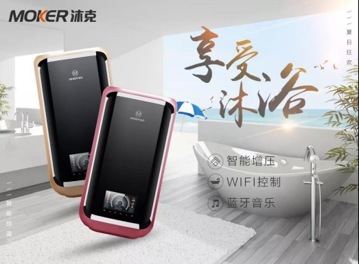 價格戰(zhàn)終非長遠，價值才是王道，沐克熱水器領(lǐng)銜速熱市場