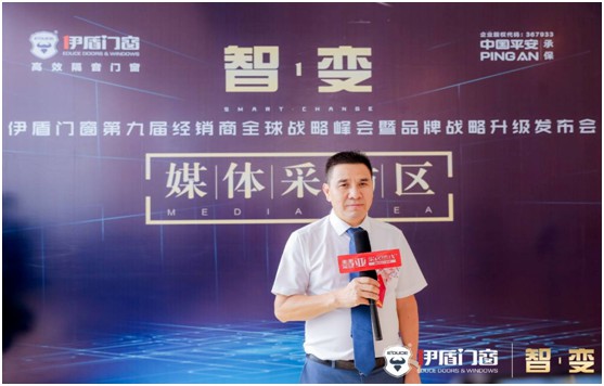 品牌升級 聚勢創新 伊盾門窗賦能經銷商