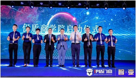 品牌升級 聚勢創新 伊盾門窗賦能經銷商