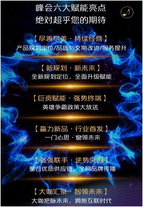 尊享趨勢(shì)霸贏未來尊霸門窗新品發(fā)布暨經(jīng)銷商峰會(huì)即將開幕