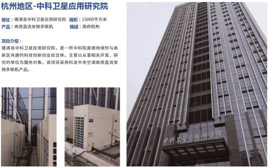 科龍新品K系列商用變頻多聯機“好心臟”+“黑科技”打造5大優勢！