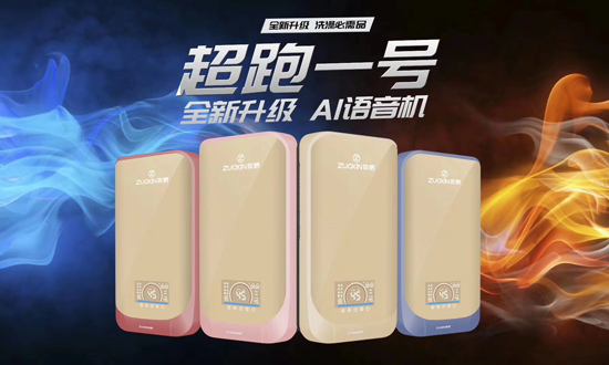 我的熱愛來的真快，佐信速熱式恒溫電熱水器全時AI