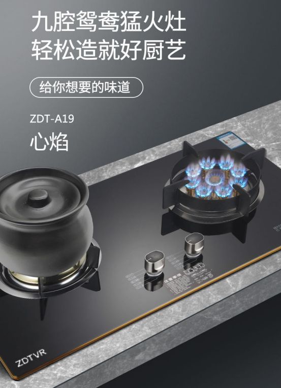 選用子彈頭心焰九腔鴛鴦雙爐灶，健康和時間皆可兼得！