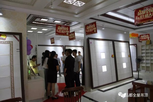 品都全屋吊頂專賣店亮相德州，實(shí)力震撼，現(xiàn)場火爆