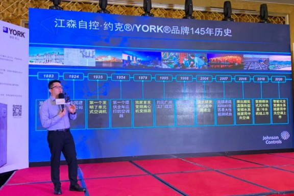 重新定義舒適健康趨勢，約克水生態(tài)空調(diào)憑什么?