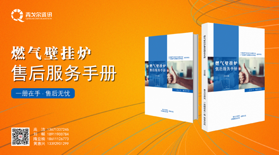 從售后大數(shù)據(jù)，看壁掛爐市場(chǎng)新變化！ 