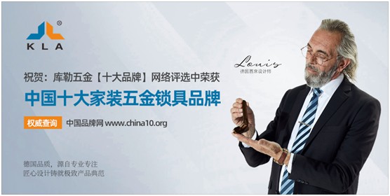 庫(kù)勒五金 以品質(zhì)塑造品牌 以信譽(yù)贏得市場(chǎng)