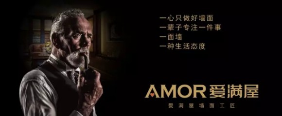 墻中自有強(qiáng)中手，愛滿屋藝術(shù)涂料PK瓷磚