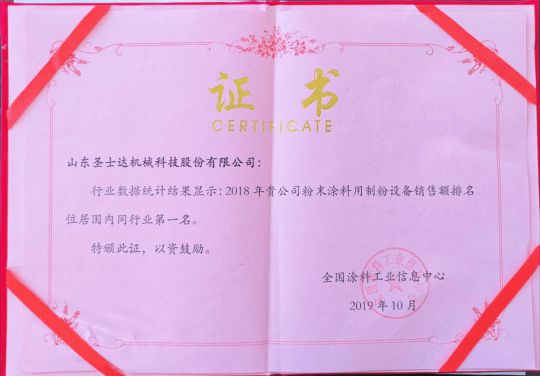填補國內空白！圣士達粉末涂料獲得多項專利，彰顯不凡實力 