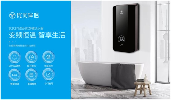 優優伴侶電器：精品智造，引領熱水器行業進入雙模時代