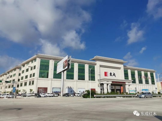 智能化生產基地正式投產，東成紅木進入新一輪發展周期