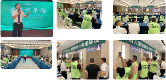2020雪寶板材華北核心經(jīng)銷商研討會(huì)盛大召開