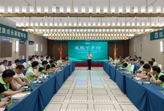 2020雪寶板材華北核心經(jīng)銷商研討會(huì)盛大召開