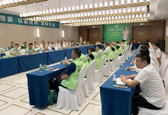 2020雪寶板材華北核心經(jīng)銷商研討會(huì)盛大召開
