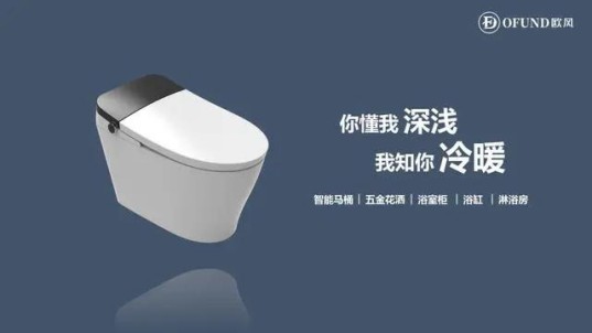 據(jù)說(shuō)歐風(fēng)是衛(wèi)浴界最畏懼的"情敵"，所以你認(rèn)不認(rèn)識(shí)？